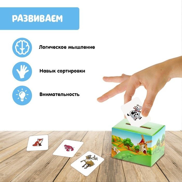 Обучающий набор «Сортер-копилка. Кто, где живёт», по методике Монтессори Обучающий набор «Сортер-копилка. Кто, где живёт», по методике Монтессори