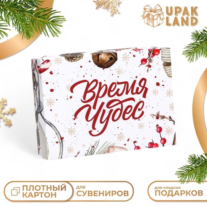 Новый год. Коробка подарочная новогодняя складная, Новый год. Коробка подарочная новогодняя складная, "Акварель", 21 х 15 х 5,7 см