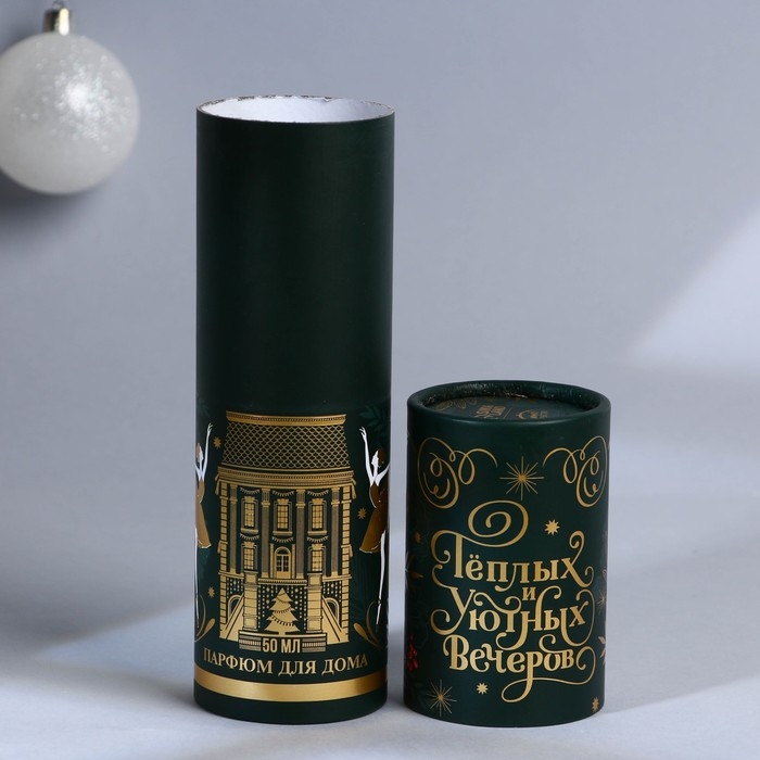 Новый год! Аромадиффузор ароматический палочки «Новогодняя коллекция: Уютных вечеров», бабл гам, 50 мл Новый год! Аромадиффузор ароматический палочки «Новогодняя коллекция: Уютных вечеров», бабл гам, 50 мл