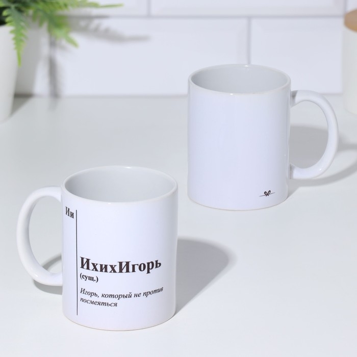 Кружка именная, сублимация Кружка именная, сублимация "ИхихИгорь ", с нанесением