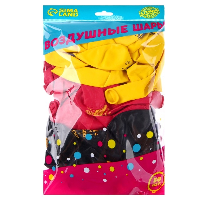 Воздушный шар латексный 12 Воздушный шар латексный 12" «С днём рождения, симпатюлька», 50 шт.
