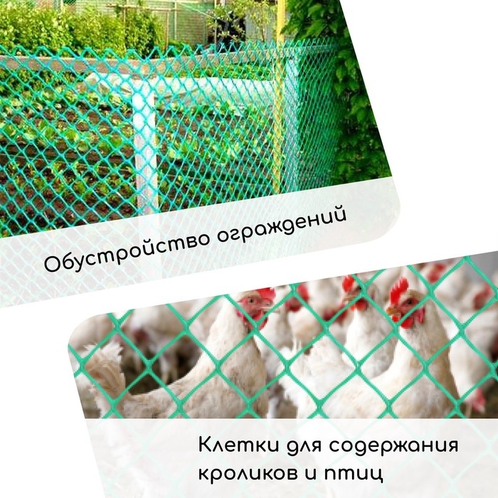 Сетка садовая, 0.5 × 5 м, ячейка ромб 40 × 40 мм, пластиковая, зелёная, Greengo