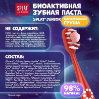 Детская зубная паста Junior 6-11 лет Карамельная груша 73 мл