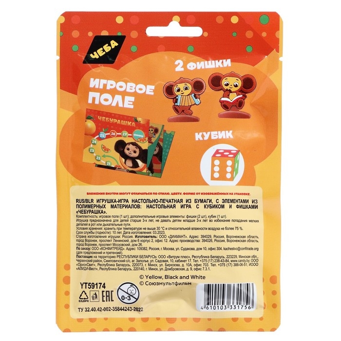 Настольная игра «Чебурашка», в флоупаке Настольная игра «Чебурашка», в флоупаке