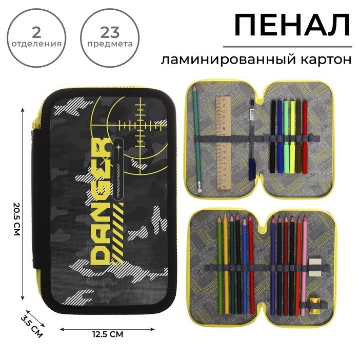 Пенал 2 секции, 125 х 205 мм, с наполнением 23 предмета, Calligrata Пенал 2 секции, 125 х 205 мм, с наполнением 23 предмета, Calligrata "Danger" ламинированный картон, 30П26/2/set