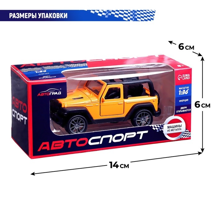 Машина металлическая «Джип», инерционная, 1:36, открываются двери, цвет оранжевый Машина металлическая «Джип», инерционная, 1:36, открываются двери, цвет оранжевый