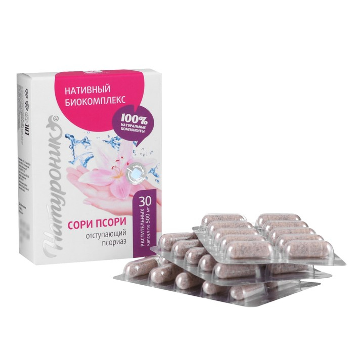 Натуроник сори псори отступающий псориаз Натуроник сори псори отступающий псориаз