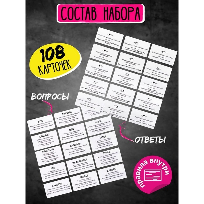 Игра настольная «Сленгбитва. Окей Зумер» Игра настольная «Сленгбитва. Окей Зумер»