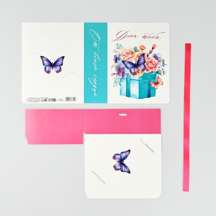 Складная коробка-книга «Для тебя», 16,5 х 12,5 х 5 см Складная коробка-книга «Для тебя», 16,5 х 12,5 х 5 см