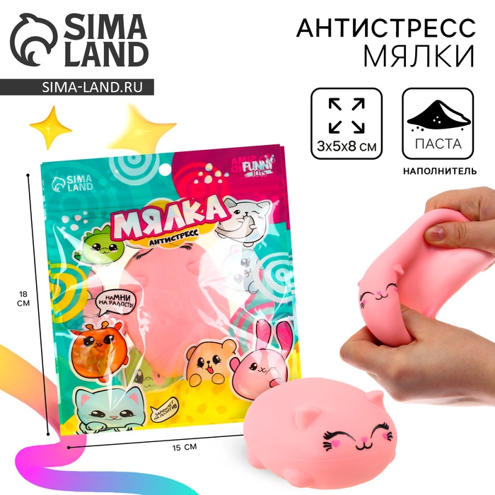 Антистресс сквиш мялка «Кот» ,с пастой, в пакете Антистресс сквиш мялка «Кот» ,с пастой, в пакете