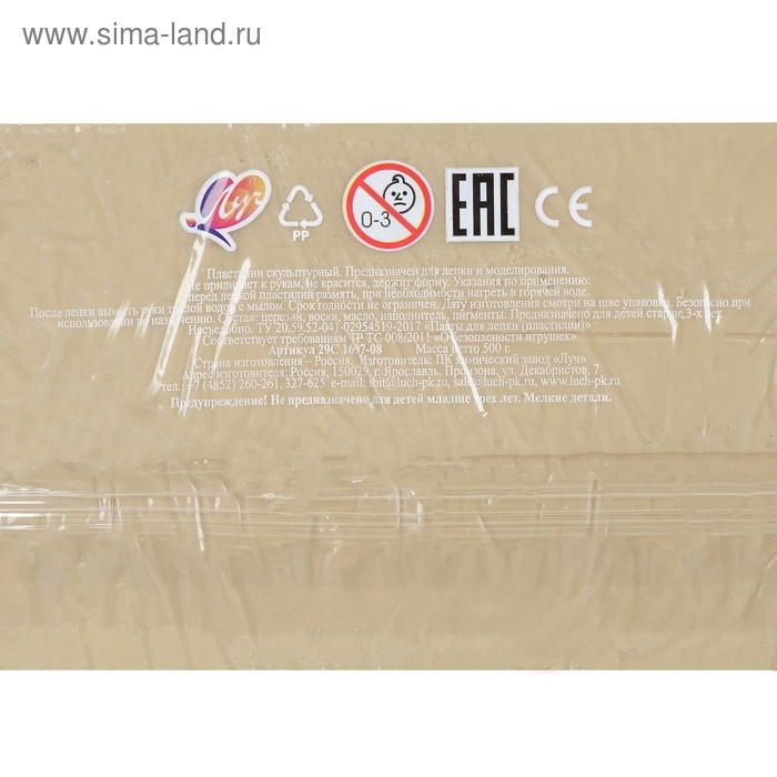 Пластилин скульптурный телесный, 500 г  Пластилин скульптурный телесный, 500 г "Луч" De Luxe