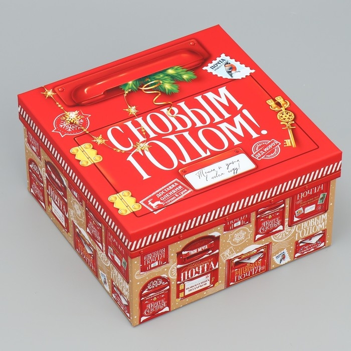 Набор подарочных коробок 10 в 1 «Новогоднее послание», 10 х 10 х 6 – 28 х 28 х 15 см, Новый год Набор подарочных коробок 10 в 1 «Новогоднее послание», 10 х 10 х 6 – 28 х 28 х 15 см, Новый год