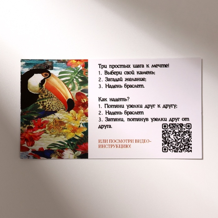 Браслет желаний «Кварц розовый» TUBE на бордовой нити, длина регулируется Браслет желаний «Кварц розовый» TUBE на бордовой нити, длина регулируется