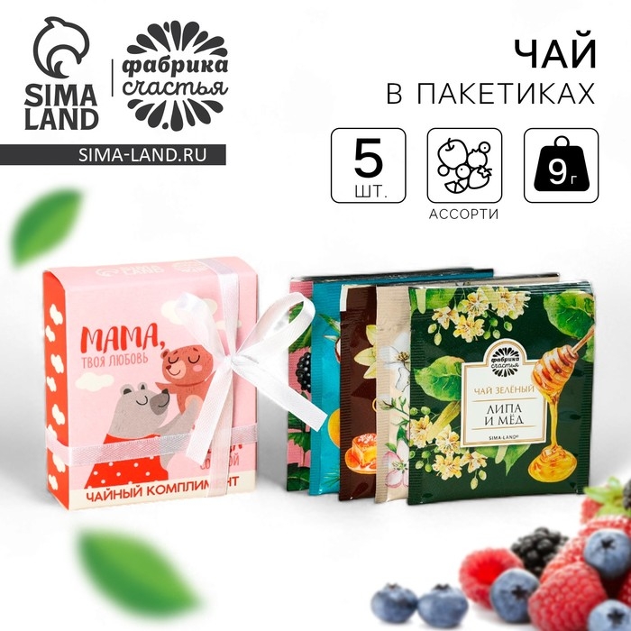 Чай в пакетиках «Мама», 9 г (5 шт. х 1,8 г). Чай в пакетиках «Мама», 9 г (5 шт. х 1,8 г).