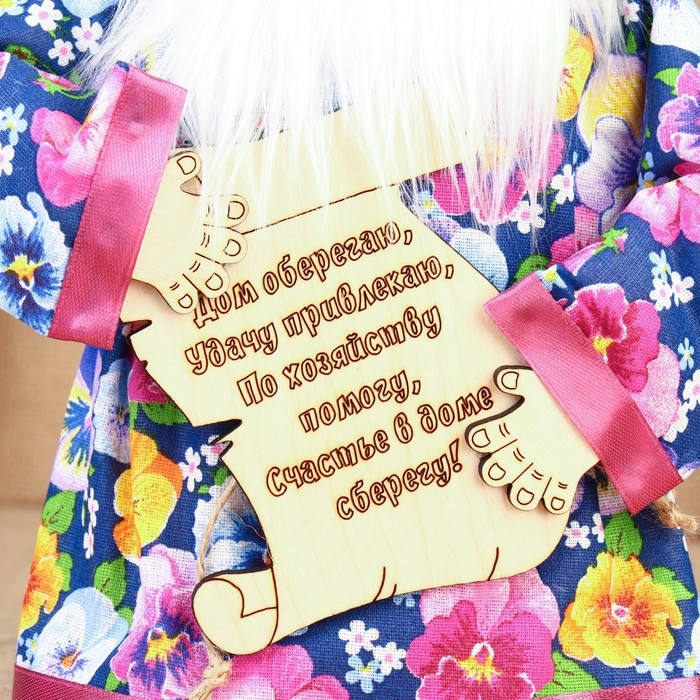 Оберег Оберег "Домовой Дед Семен", 19 см