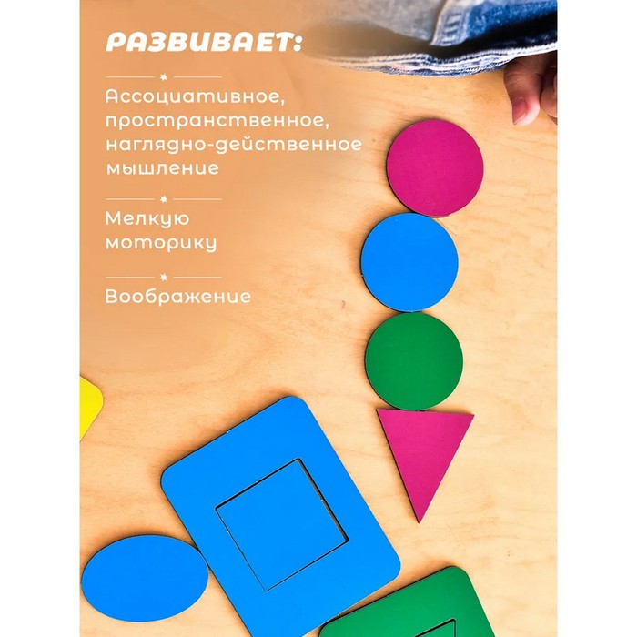 Досочки Сегена - 1, размер досочки: 6,6 × 8,5 см, 18 рамок+18 вкладышей Досочки Сегена - 1, размер досочки: 6,6 × 8,5 см, 18 рамок+18 вкладышей