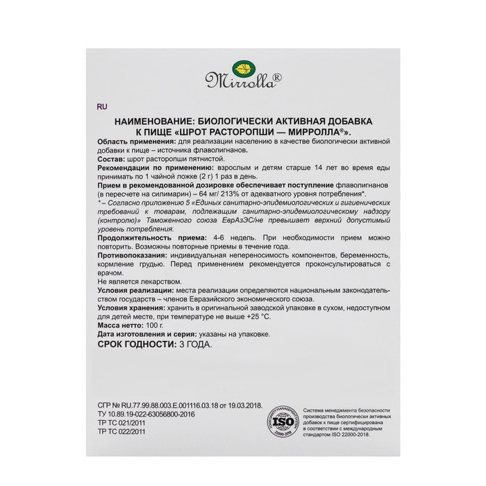 Шрот расторопши Mirrolla, 100 г Шрот расторопши Mirrolla, 100 г