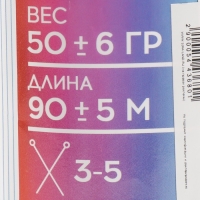 Пряжа 100% акрил "Softy Kids" 90м ±5м 50 гр цвет 20 серо-зелёный