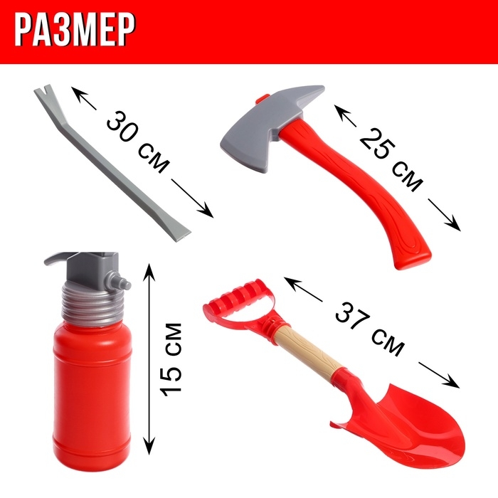 Набор пожарного «Укротитель огня», с текстильным жилетом, 8 предметов Набор пожарного «Укротитель огня», с текстильным жилетом, 8 предметов