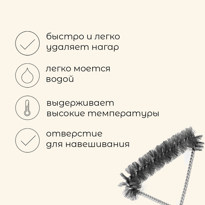Щётка для чистки гриля Maclay Щётка для чистки гриля Maclay