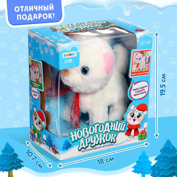 Интерактивная игрушка «Новогодний дружок. Котёнок» Интерактивная игрушка «Новогодний дружок. Котёнок»