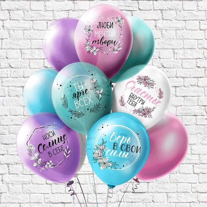 Шар латексный 12'' «Пожелания для неё», 5 дизайнов, 1-сторонний, набор 25 шт., МИКС Шар латексный 12'' «Пожелания для неё», 5 дизайнов, 1-сторонний, набор 25 шт., МИКС