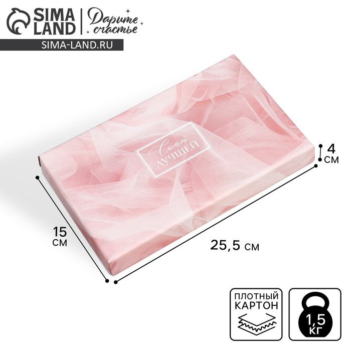 Коробка подарочная складная, упаковка, «Самой лучшей», 25.5 х 15 х 4 см Коробка подарочная складная, упаковка, «Самой лучшей», 25.5 х 15 х 4 см