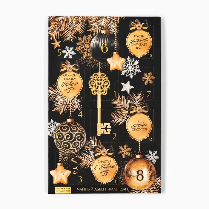 Чайный адвент календарь  Чайный адвент календарь "Золотой ключ", 12 п