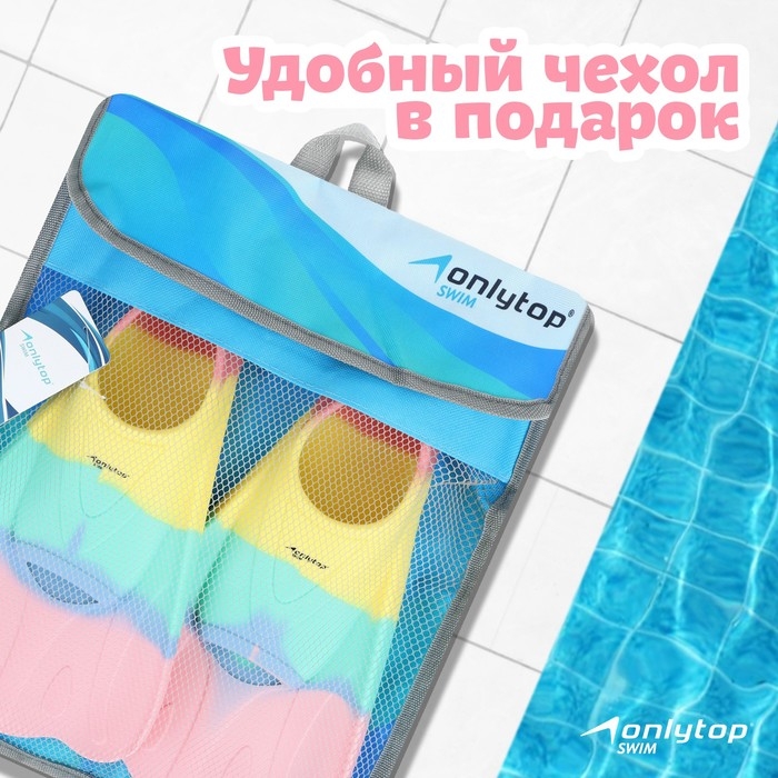 Ласты для плавания ONLYTOP, р. 30-32, цвет радужный Ласты для плавания ONLYTOP, р. 30-32, цвет радужный
