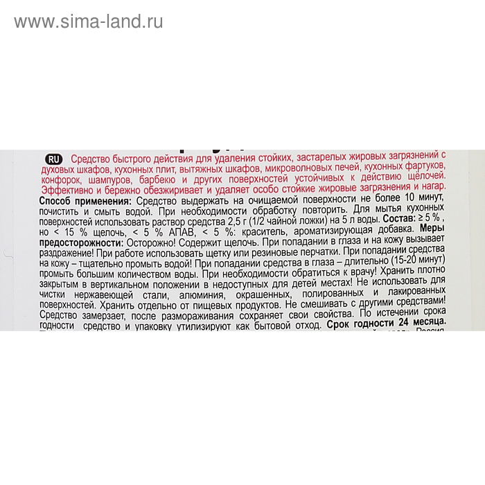 Гель для кухни  Гель для кухни "Чистин", Жироудалитель, 300 г