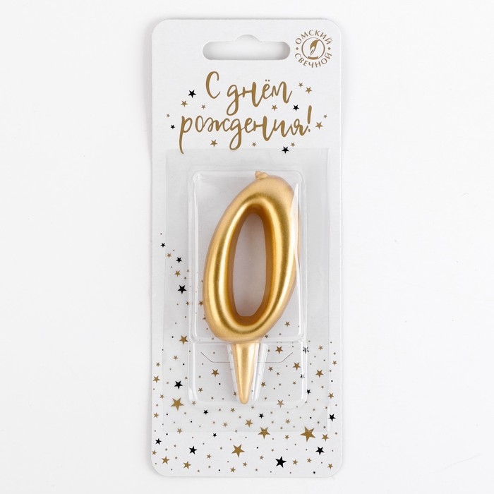 Свеча для торта цифра Свеча для торта цифра "Золотая", 5,5 см, цифра "0"