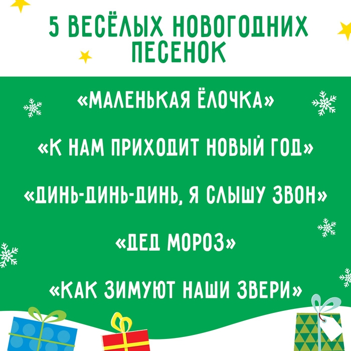 Интерактивная игрушка «С Новым годом», звук, танцует, олень Интерактивная игрушка «С Новым годом», звук, танцует, олень
