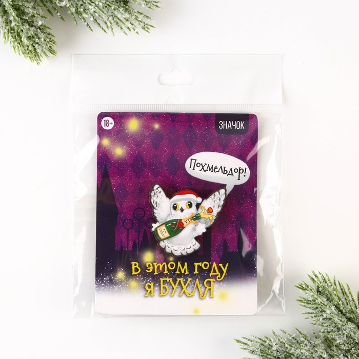 Значок новогодний закатной «Новый год: чирикать», 5,6 см. Значок новогодний закатной «Новый год: чирикать», 5,6 см.