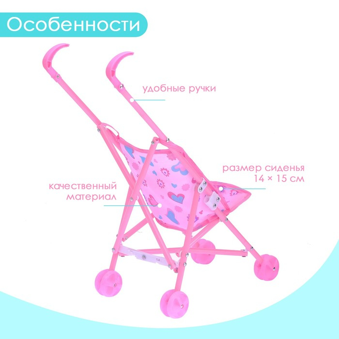 Кукольная коляска-трость, пластиковый каркас Кукольная коляска-трость, пластиковый каркас