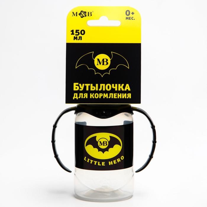 Бутылочка для кормления Little hero, классическое горло, от 0 мес, 150 мл., цилиндр, с ручками Бутылочка для кормления Little hero, классическое горло, от 0 мес, 150 мл., цилиндр, с ручками