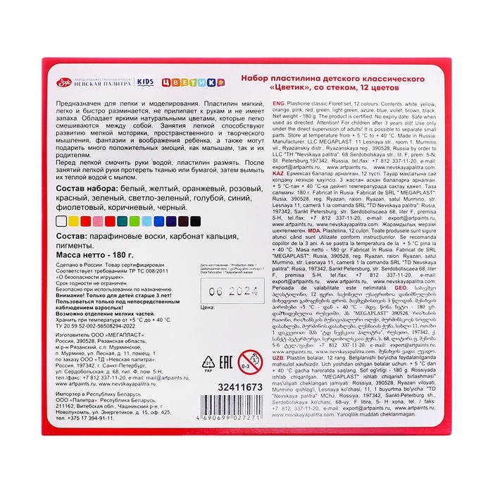 Пластилин Пластилин "Цветик", 12 цветов, 180 г, со стеком