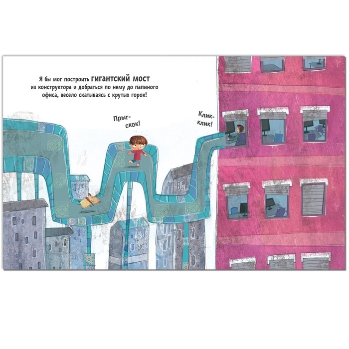 Первый день в детском саду. Пиродди К. Первый день в детском саду. Пиродди К.