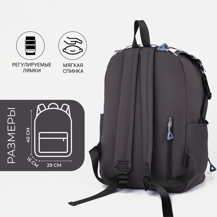 Рюкзак школьный из текстиля, 5 карманов, цвет серый