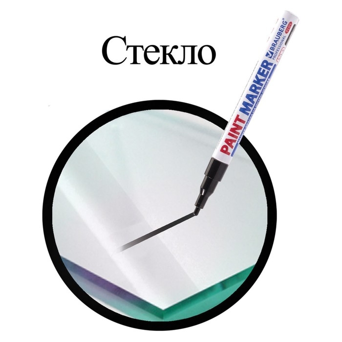 Маркер-краска (лаковый) 2.0 BRAUBERG PROFESSIONAL PLUS, нитро-основа, алюм, черный 151439 Маркер-краска (лаковый) 2.0 BRAUBERG PROFESSIONAL PLUS, нитро-основа, алюм, черный 151439