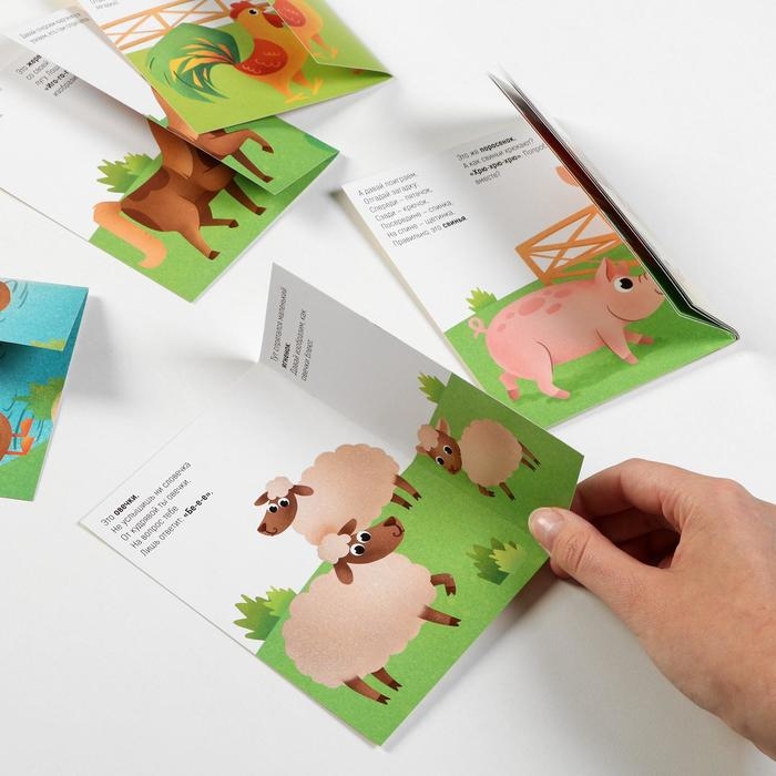 Обучающие карточки «Запуск речи. Что происходит на ферме?» с открывающимися окнами Обучающие карточки «Запуск речи. Что происходит на ферме?» с открывающимися окнами