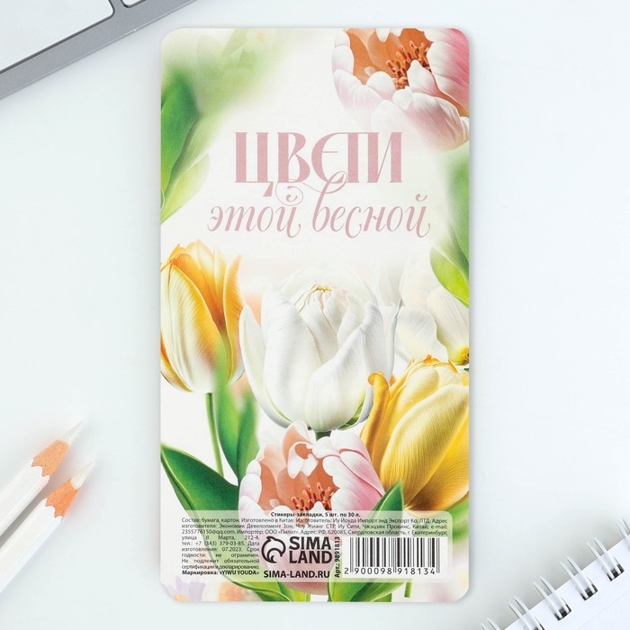 Стикеры-закладки, на подложке «С 8 Марта.Цветы», 5 шт, 30 л/шт Стикеры-закладки, на подложке «С 8 Марта.Цветы», 5 шт, 30 л/шт