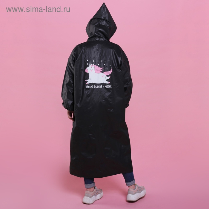 Дождевик взрослый плащ «Время дождя и чудес», размер 42-48, 60 х 110 см, цвет чёрный Дождевик взрослый плащ «Время дождя и чудес», размер 42-48, 60 х 110 см, цвет чёрный