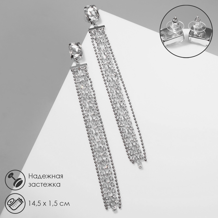 Серьги висячие со стразами «Водопад» дама, цвет белый в серебре, 14,5 см Серьги висячие со стразами «Водопад» дама, цвет белый в серебре, 14,5 см