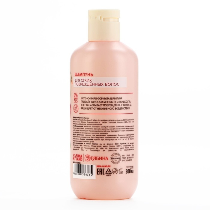 Шампунь для волос, питание и укрепление, 300 мл, аромат вишни, TROPIC BAR by URAL LAB Шампунь для волос, питание и укрепление, 300 мл, аромат вишни, TROPIC BAR by URAL LAB