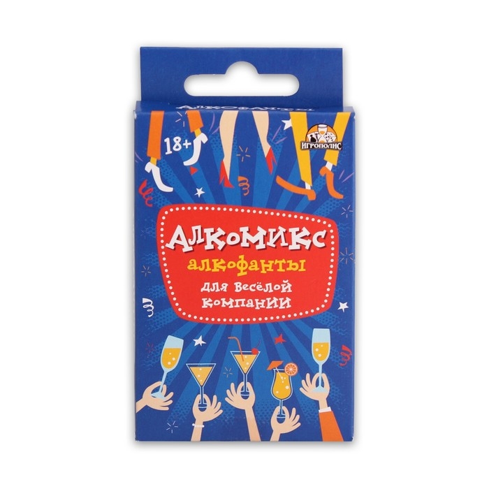 Настольная игра для взрослых для компании, алкогольная, фанты  Настольная игра для взрослых для компании, алкогольная, фанты "Алкомикс", 32 карточки