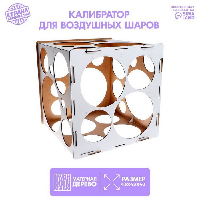 Калибратор для воздушных шаров, универсальный Калибратор для воздушных шаров, универсальный