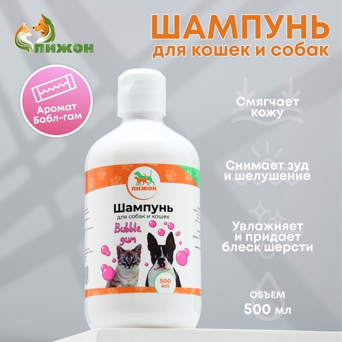 Шампунь  Шампунь "Пижон" для кошек и собак, с ароматом Bubble Gum, 500 мл