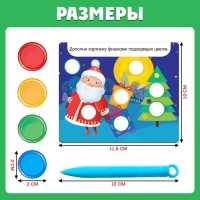 Обучающая игра с магнитной ручкой «Магнитные задания. Помощник Деда Мороза», 10 заданий, 3+