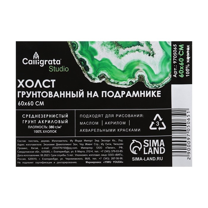 Холст на подрамнике 1,6х60х60 см, хлопок 100%, акриловый грунт, среднезернистый, 380г/м²