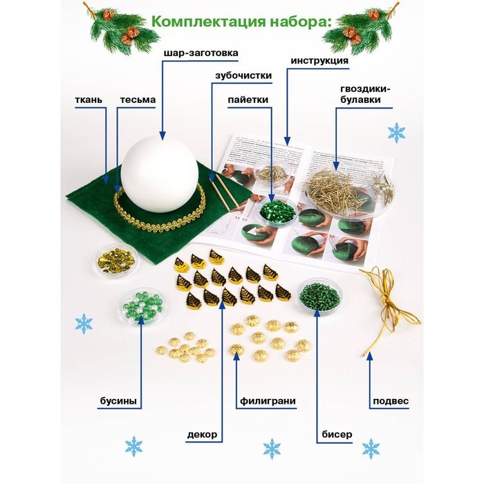 Новогодний шар «Шахерезада» 8 см Новогодний шар «Шахерезада» 8 см